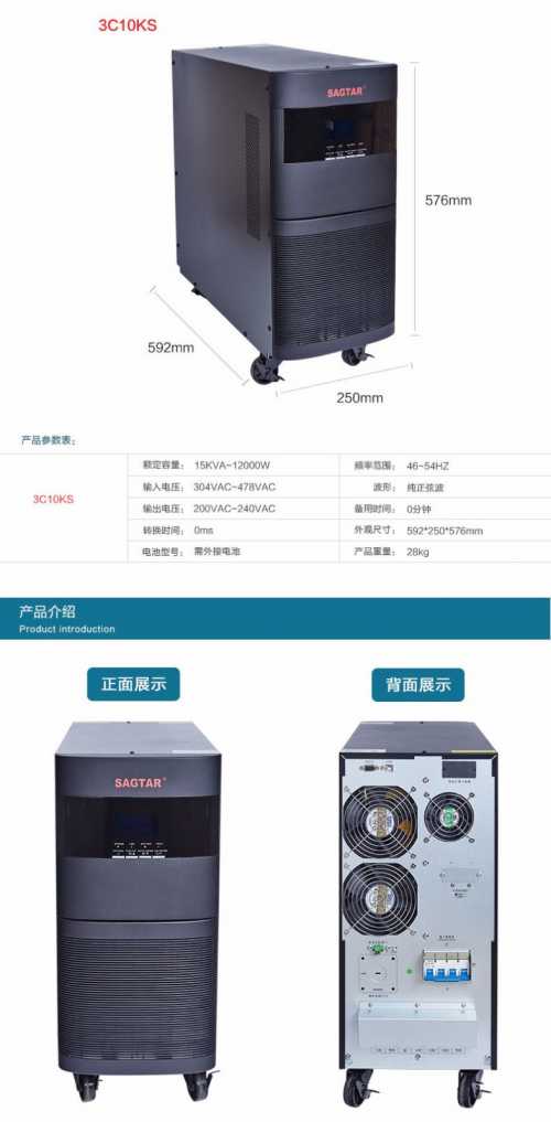 美***山特不間斷電源C1KRS外接電池機架式技術(shù)參數原廠(chǎng)