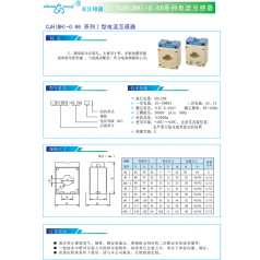 江陰長(cháng)江CJH-0.66電流互感器特價(jià)現貨
