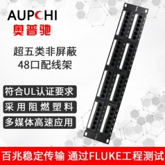 奧普馳超五類(lèi)非屏蔽48口網(wǎng)絡(luò )配線(xiàn)架2U鍍金機架式CAT5E高端配線(xiàn)架