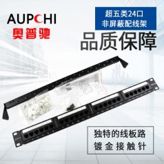 奧普馳超五類(lèi)24口非屏蔽網(wǎng)絡(luò )配線(xiàn)架CAT5E百兆配線(xiàn)架1U機架配線(xiàn)架