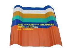 PVC瓦，PVC塑料瓦，UPVC波浪瓦，屋面隔熱瓦