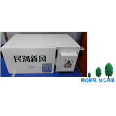 新風(fēng)系統廠(chǎng)家 廣東設計安裝 新風(fēng)換氣機 霧霾MP2.5凈化器