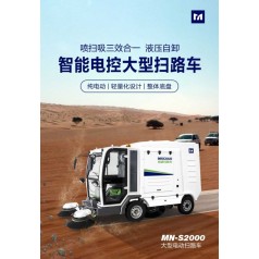 國產(chǎn)電動(dòng)駕駛式清掃車(chē) 明諾廠(chǎng)家掃地車(chē)批發(fā)直供廠(chǎng)