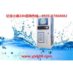 呂梁交城投幣自動(dòng)售水機 億佳小康 享優(yōu)惠買(mǎi)5贈1