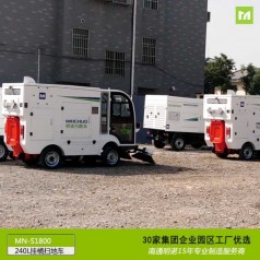 工業(yè)園區廠(chǎng)區掃地車(chē)明諾240L駕駛式掃地機安全耐用