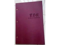 池州菜譜制作巢湖印刷批發(fā)公司蕪湖菜譜后期裝訂廠(chǎng)家