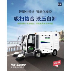 公園掃地車(chē)景區掃地車(chē) 明諾大四輪掃地車(chē)廠(chǎng)家直銷(xiāo)