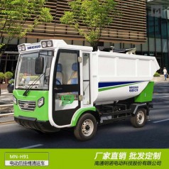 電動(dòng)翻桶車(chē)價(jià)格 明諾后掛桶清運車(chē)廠(chǎng)家報價(jià)