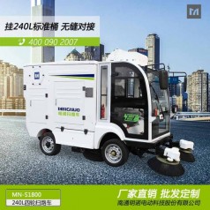 電動(dòng)掃地車(chē)價(jià)格 明諾駕駛式掃地車(chē)廠(chǎng)家報價(jià)