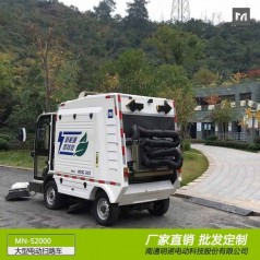 駕駛式掃地車(chē)價(jià)格 明諾電動(dòng)掃地車(chē)廠(chǎng)家報價(jià)廠(chǎng)家