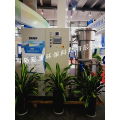 青島愛(ài)康大型臭氧發(fā)生器，污水、廢氣處理用大型臭氧發(fā)生器