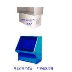打磨除塵臺，鑄件打磨工作臺-焊接煙塵凈化器供應中