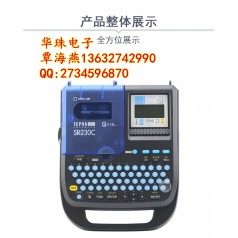 錦宮SR230C報價(jià) 貼普樂(lè )SR230C打標機