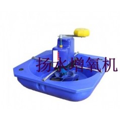 揚水式增氧機 造浪式增氧機 增氧機系類(lèi)