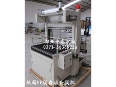 發(fā)泡保溫板自動(dòng)套膜機、自動(dòng)套袋機、全自動(dòng)包裝機