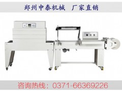 化妝品紙盒熱收縮膜包裝機、三維透明膜包裝機、半自動(dòng)收縮機