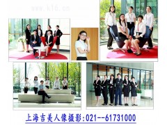 上海攝影攝像 展會(huì )視頻直播 展會(huì )攝影 形象照攝影 員工照拍攝
