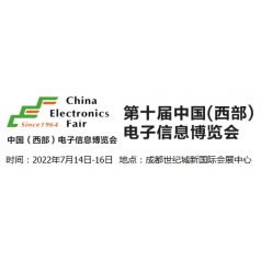 2022中國西部電子信息博覽會(huì )-7月成都