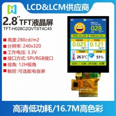 2.8寸液晶屏SPI、RGB、MCU接口氯氣泄漏報警器顯示屏