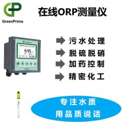 電鍍用水在線(xiàn)酸堿濃度計，化工在線(xiàn)ORP分析儀，污水ORP測量?jì)x