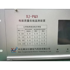 電能質(zhì)量在線(xiàn)監測屏體電壓-行健
