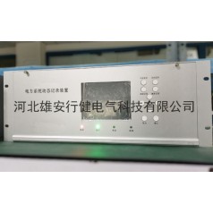 電力系統故障錄波器使用-發(fā)變組故障錄波屏價(jià)格-行健電氣