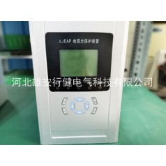 浙江弧光保護器生產(chǎn)廠(chǎng)家-數字式弧光保護系統標準-行健電氣