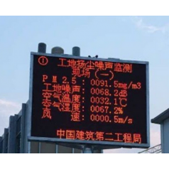 揚塵監測儀 PM2.5/PM10在線(xiàn)檢測儀 環(huán)境檢測設備