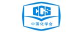 中國化學(xué)會(huì )