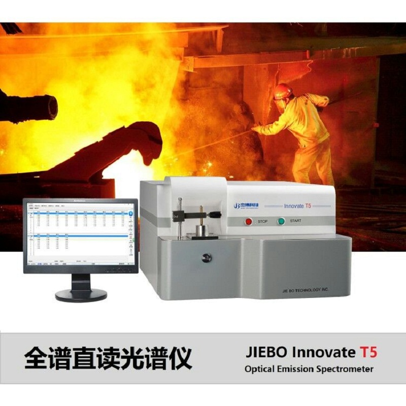 求購懷化益陽(yáng)常德CCD全譜直讀光譜儀，咨詢(xún)Innovate T5全譜直讀光譜儀價(jià)格/廠(chǎng)家