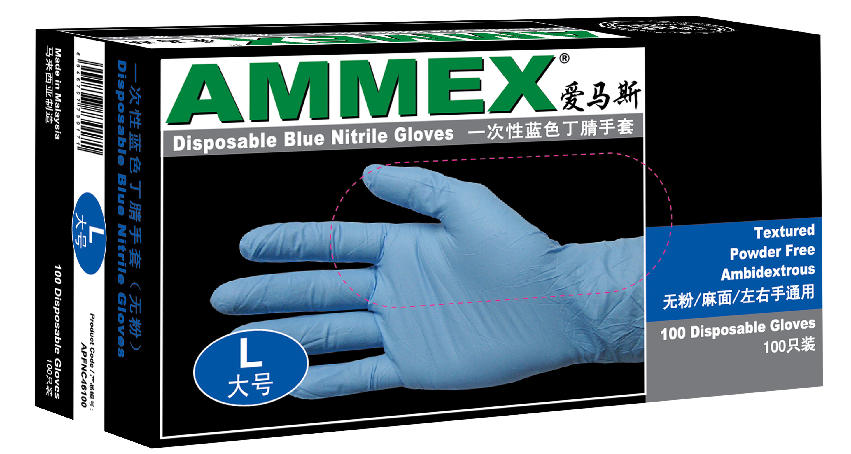 愛(ài)馬斯Ammex一次性丁腈手套 (藍色,標準型) APFNC