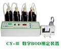 在線(xiàn)BOD測定儀 數字BOD檢測儀