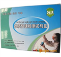 氨氮檢測盒－水產(chǎn)養殖/水族養魚(yú)水質(zhì)氨氮快速檢測試劑盒