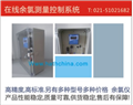 高濃度 余氯儀，高濃度余氯，0-500ppm 余氯儀，上海哈西，品質(zhì)保證值得信賴(lài)