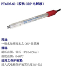 PT4805-60-P-PA，405-60，臺灣上泰