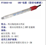 PT4805-60-P-PA，PT4805-60，臺灣上泰