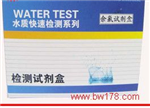 余氯試劑盒 DPD法 次氯酸鈉消毒殘留專(zhuān)用檢測試劑