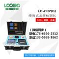 便攜式多參數水質(zhì)檢測儀（COD/氨氮/總磷/總氮）LB-CNPT(B)