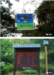 四川省風(fēng)景區負氧離子濃度檢測 療養院負氧離子濃度檢測儀廠(chǎng)家