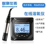 在線(xiàn)溶氧儀SIN-DM2800 DO儀_膜法升級款 污水處理專(zhuān)用