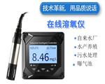 JY-DY2900熒光法溶氧儀 污水處理 水產(chǎn)養殖