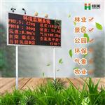 大氣負氧離子監測系統廠(chǎng)家