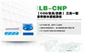 上海 LB-CNP型三合一水質(zhì)檢測儀（COD、氨氮、總磷）