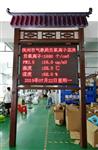 敬老院負氧離子在線(xiàn)監測歡迎定制廠(chǎng)直銷(xiāo)