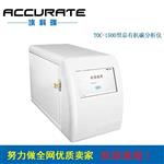 醫藥行業(yè)TOC分析儀 總有機碳分析儀TOC-1500