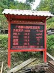 梅州生態(tài)公園負氧離子監測系統 自動(dòng)發(fā)布負氧離子監測系統