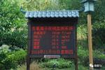 高精度大氣環(huán)境負氧離子濃度在線(xiàn)檢測系統