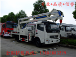 高空安裝車(chē)，高空安裝車(chē)價(jià)格，高空安裝廠(chǎng)家
