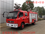 5噸消防車(chē)價(jià)格，5噸消防車(chē)廠(chǎng)家，5噸消防車(chē)
