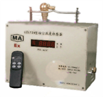 粉塵濃度傳感器， 礦山水泥粉塵濃度測試儀